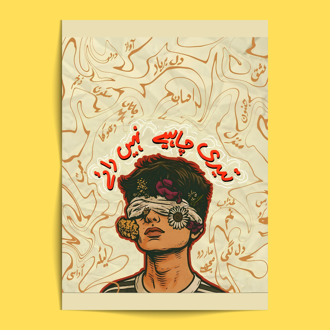 Urdu - 6 Posters Set