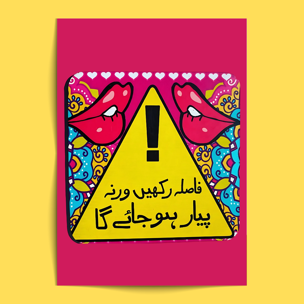 Urdu - 6 Posters Set