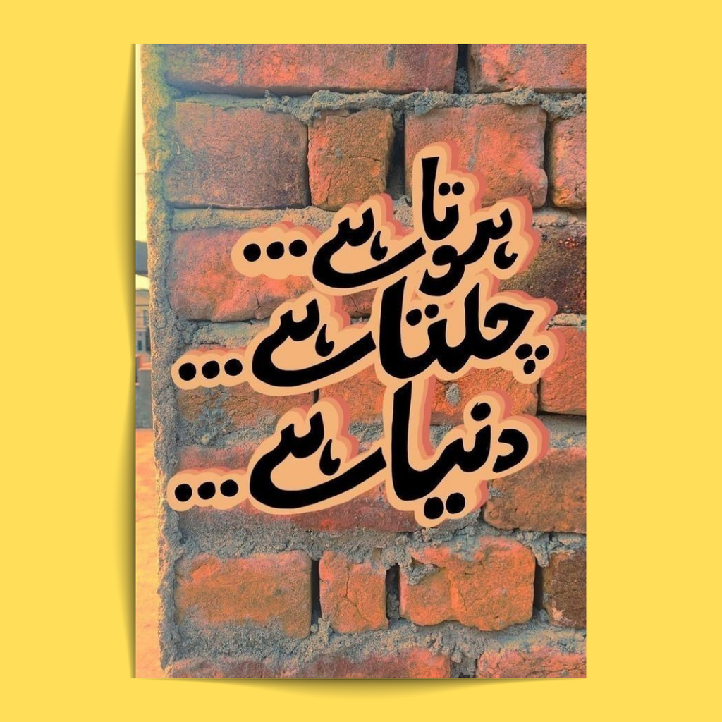 Urdu - 6 Posters Set
