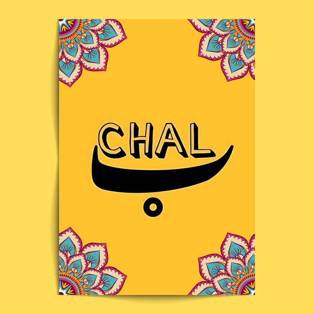 Urdu - 6 Posters Set