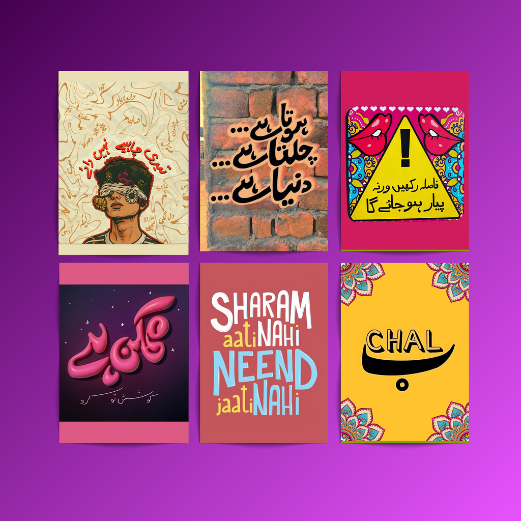 Urdu - 6 Posters Set